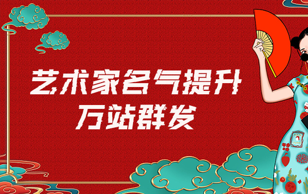 正安县-网络推广对书法家名气的重要性